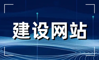 ���վW(w��ng)վ���O(sh��)��˾�ļҺ�����I(y��)����x��W(w��ng)վ���O(sh��)��˾��